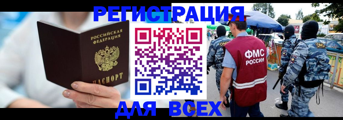 временная регистрация 2025 в ХМАО