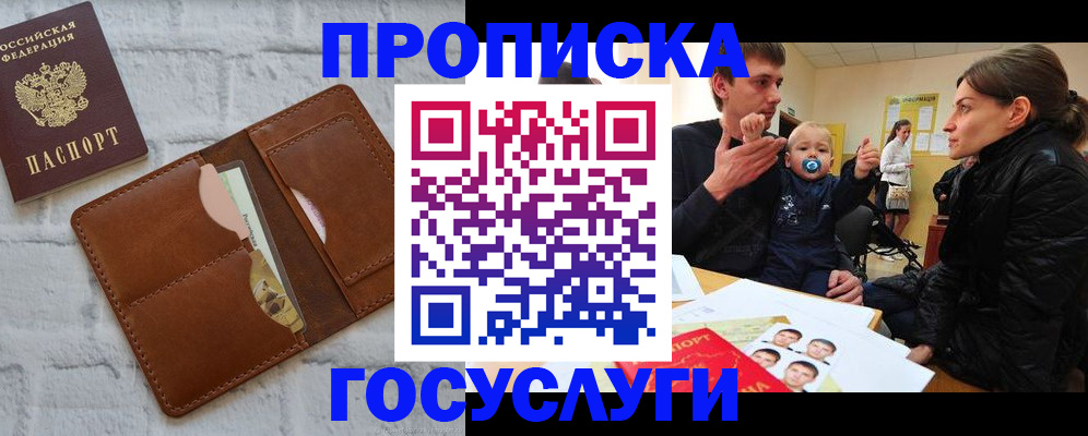 прописка поиск в ХМАО
