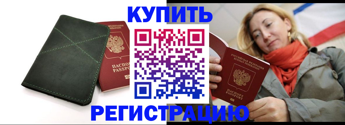 прописка штамп в ХМАО