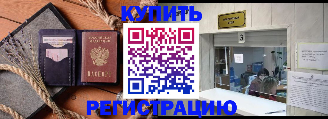 временная регистрация недорого в ХМАО