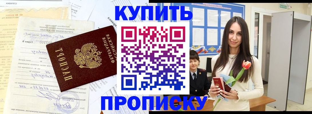 временная регистрация гарантия в ХМАО