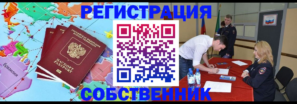 регистрация в ХМАО